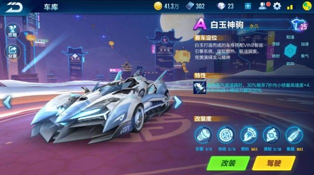 青岛队在对 青岛队在对